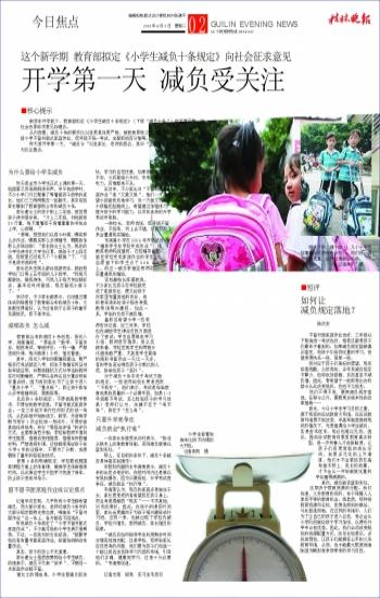 语文,写一则小新闻,200字左右即可,报道有关新