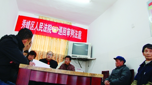  巡回法庭 进社区:让庭审与居民面对面 -  桂林 日