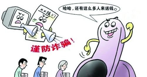 警惕！电信网络诈骗又出新花招122 / 作者:猫小萌 / 帖子ID:105313