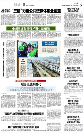 建行龙卡商城玩转网购消费 - 桂林日报社数字报