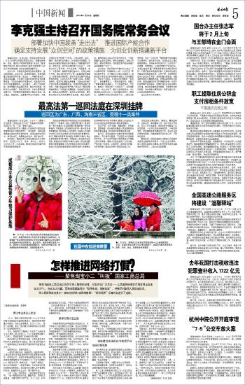 最高法第一 巡回法庭 在深圳挂牌 -  桂林 日报社数