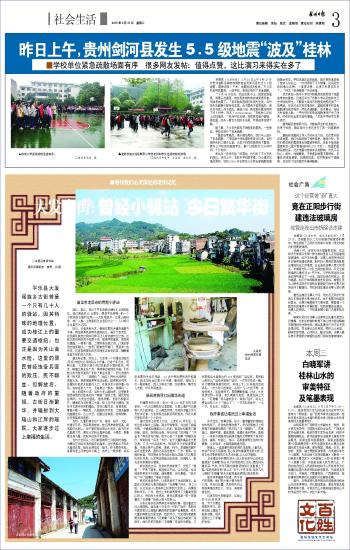 本周三白晓军讲桂林山水的审美特征及笔墨表现