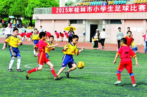 我市举行小学生足球比赛 - 桂林日报社数字报刊平台--桂林生活网