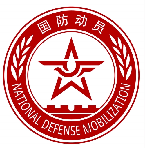 国防动员标志2月1日正式启用