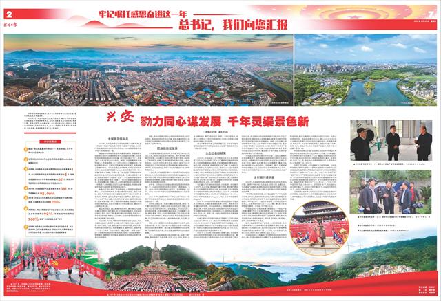 桂林日报-07版:总书记，我们向您汇报-2022年04月20日