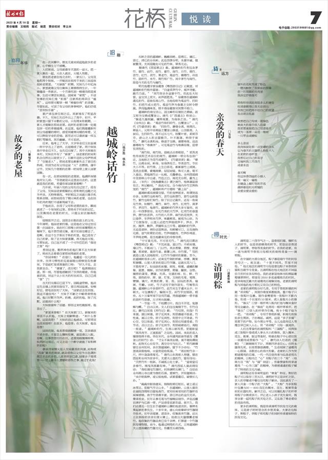 桂林日报-01版:头版-2023年04月10日