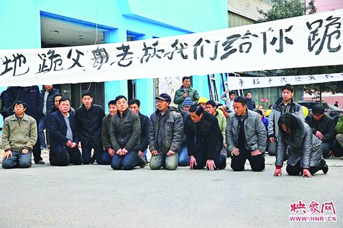 郑州百余农民工下跪讨薪 - 桂林晚报社数字报刊