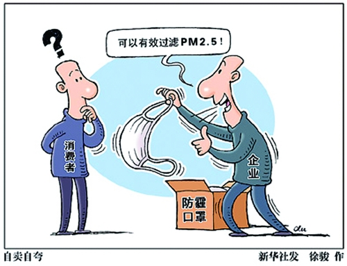 民用防霾口罩无国标 - 桂林晚报社数字报刊平台
