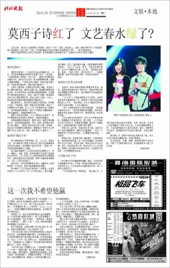莫西子诗编了曲,据说最初是唱给他女友的