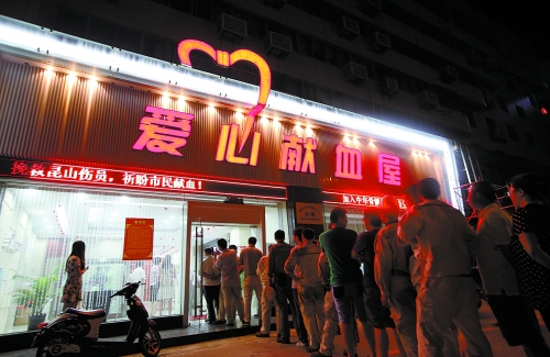 昆山爆炸事故已致71人遇难 - 桂林晚报社数字报