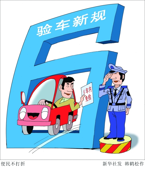 答好 验车 新规落地考 - 桂林晚报社数字报刊平