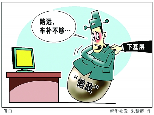 事业单位公车改革专业技术岗位车补怎么发