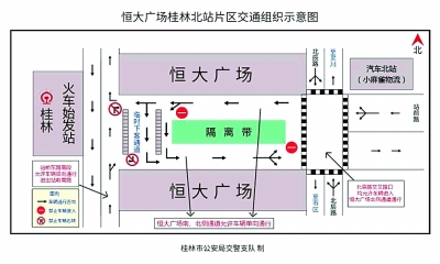 图为恒大广场桂林北站片区交通组织示意图.(交警供图)