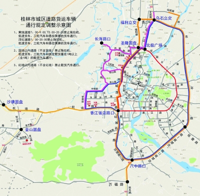 新增部分禁货或限货道路