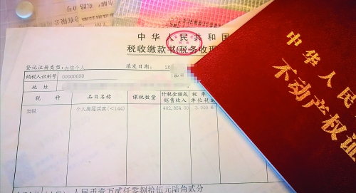 市民缴纳不动产的契税发票显示,目前广西执行契税税率为3%