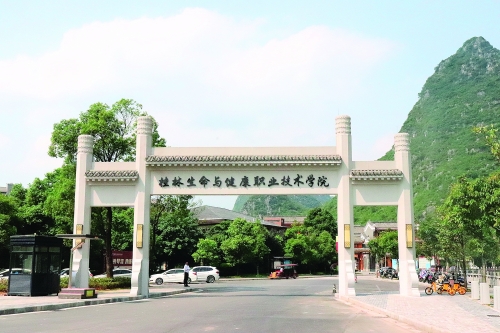 桂林职业学院图片