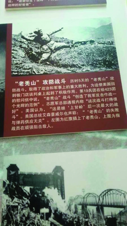 67年前,父亲在朝鲜老秃山上浴血奋战