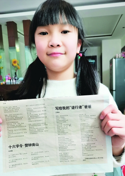 六年级小学生写诗致敬医生爸爸